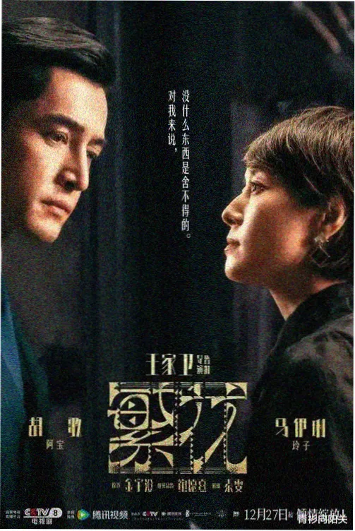 时光信札·剧场版 剧场 2023
